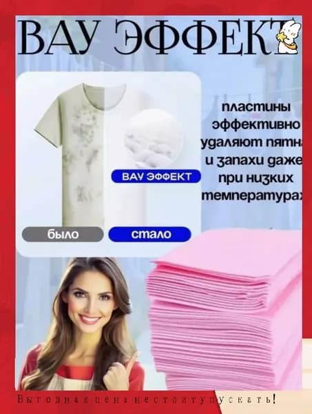 Эксклюзивные капсулы для белья пролонгированного действия"