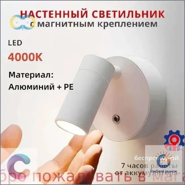 Настенный светильник, 3 Вт
