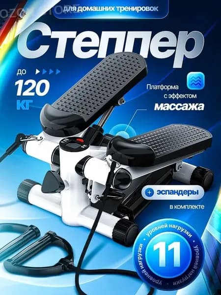 Степпер 4829596343