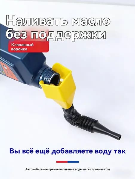 Бесконтактная телескопическая масляная воронка (универсальная для автомобилей и домашнего использования) - герметичная крышка Портативная и складна
