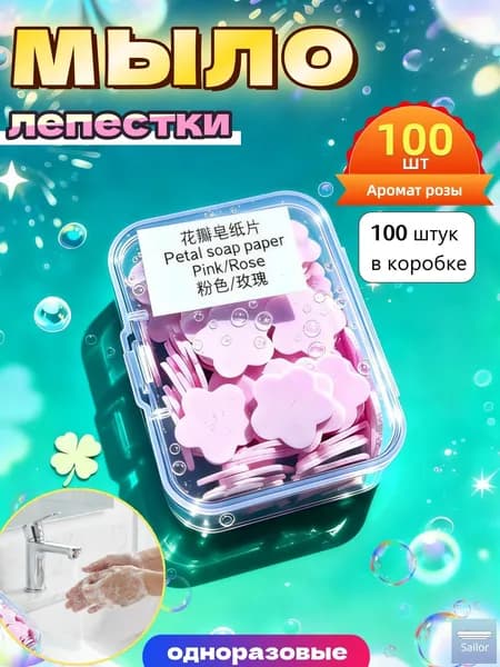 Твердое мыло