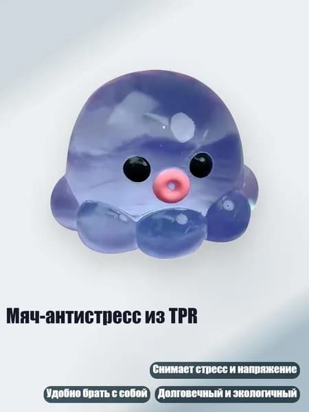 Мяч-антистресс из TPR, - Полупрозрачный голубой октябрь