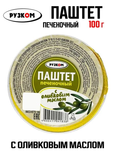 РУЗКОМ - Паштет печеночный с оливковым маслом, 100 г