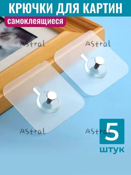 Крепление для картин, 5 шт