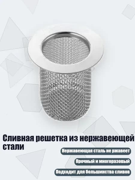 Сливная решетка из нержавеющей стали, - S - Короткий