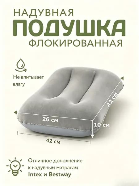 Стекающаяся надувная подушка для путешествий портативная складная кемпинговая напольная сна