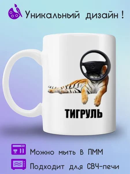 Jolly Prints Кружка 1 шт