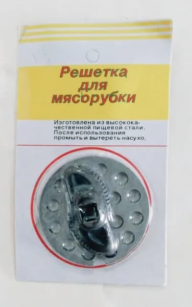 Решетка для мясорубки (крупная-6мм) + Нож в упаковке /54255