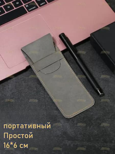 Простой пенал из искусственной кожи в деловом стиле - корпоративный подарок для студентов