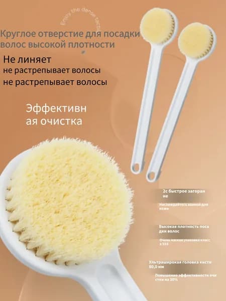 Щетка для спины и мытья тела с длинной ручкой, отшелушивающий эффект.