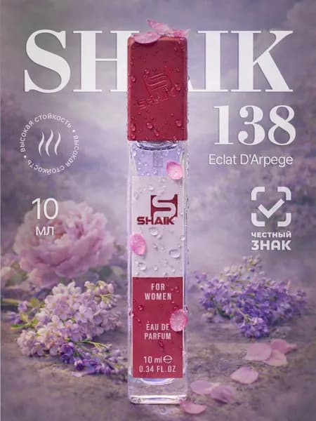 SHAIK Парфюмерная вода №138 Eclat D Arpege, 10 мл, Женский