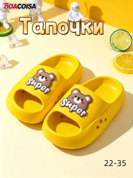Тапочки