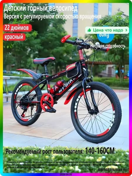 Велосипед Гибрид, Горный, mzm-20260428133431124