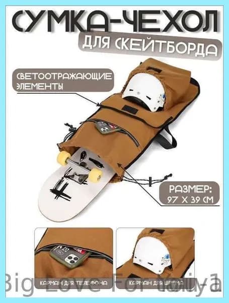 Чехол для спортивного инвентаря