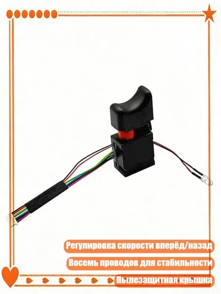 Бесколлекторные переключатели для аккумуляторных гайковертов с 8 проводами