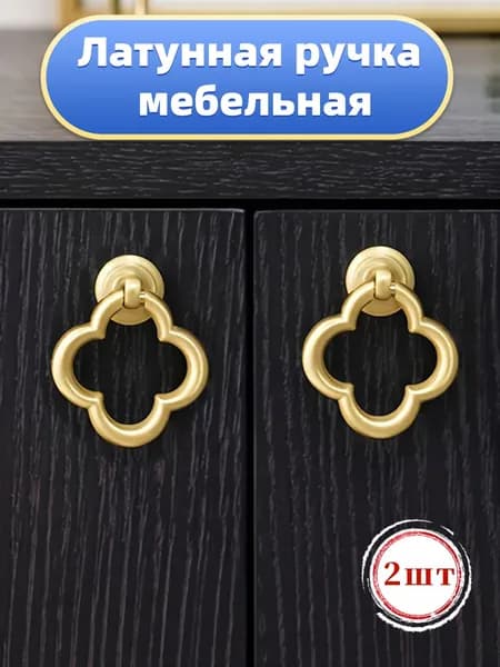 Ручка мебельная ,5.6см