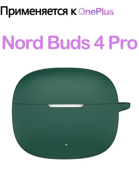 Мягкий силикон Защитный чехол с крюком для OnePlus Nord Buds 4 Pro
