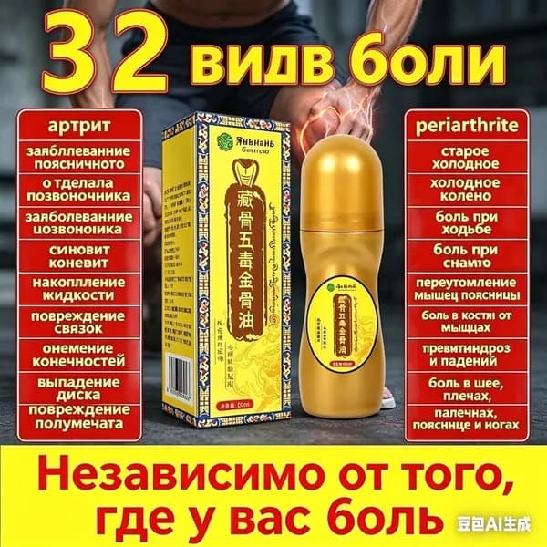 мазь для тазобедренного сустава