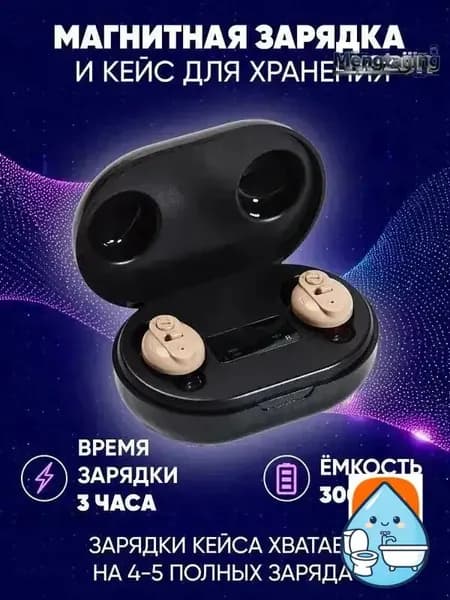 Слуховой аппарат