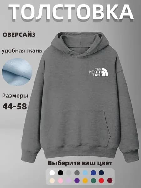 Толстовка