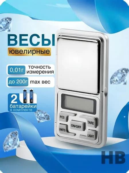 Электронные кухонные весы, светло-серый