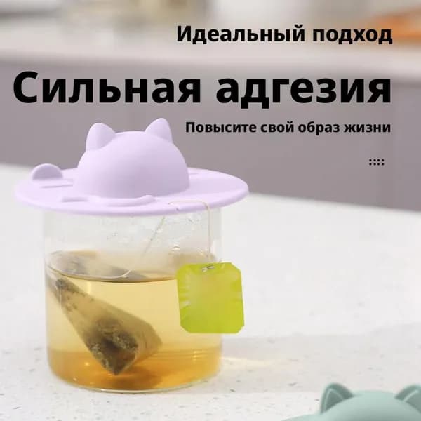 Крышка для кружки, чашки, стакана "Крышка для чашки из пищевого силикона"