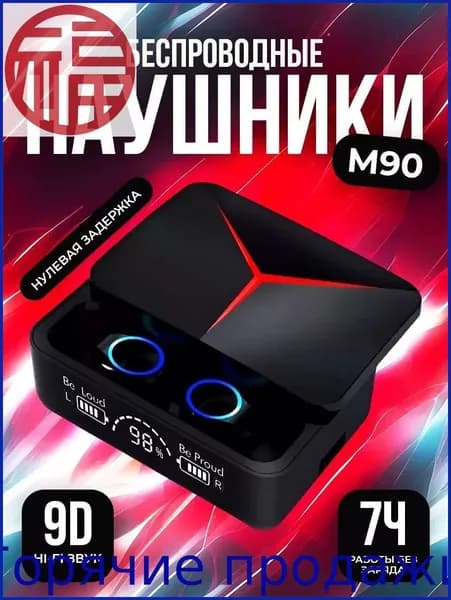 Наушники беспроводные с микрофоном, Bluetooth, USB Type-C, шоколадный