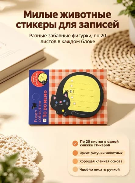 Бумага для заметок 1 шт., листов: 20