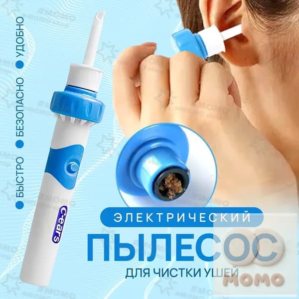 Косметологический комбайн