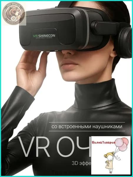 Очки виртуальной реальности, VR очки для смартфона, с джойстиком