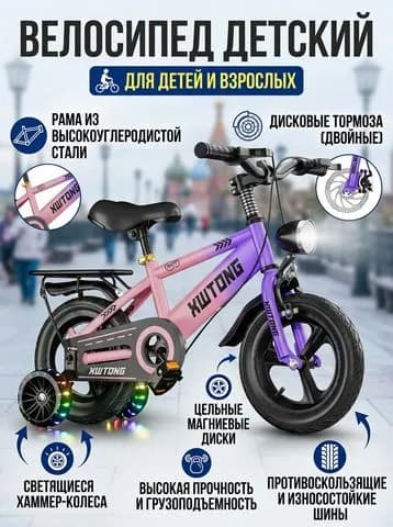 Велосипед Четырехколесный, zixingche