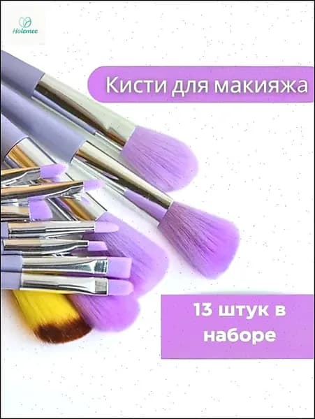 Кисть косметическая Для консилера