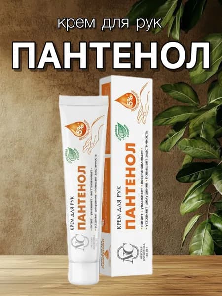 Крем универсальный ПАНТЕНОЛ. Невская косметика, 40 мл х 1шт