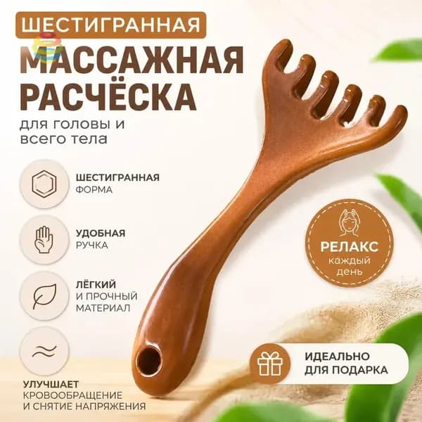Щетка для сухого массажа вепрь (кабан)