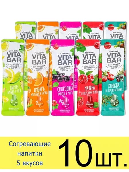 Концентрат напитка чай Vita Bar Гурмикс, набор 5 видов Лимон, Имбирь, Черная смородина, Малина и Клюква , 25 мл, 10 шт.