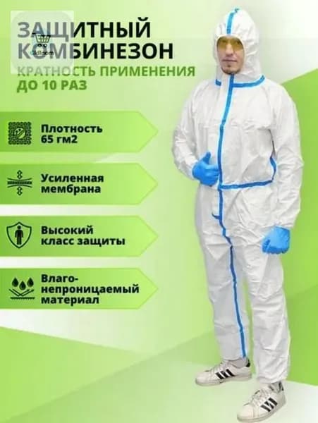 Комбинезон защитный демисезонный с длинным рукавом, капюшоном и резинками