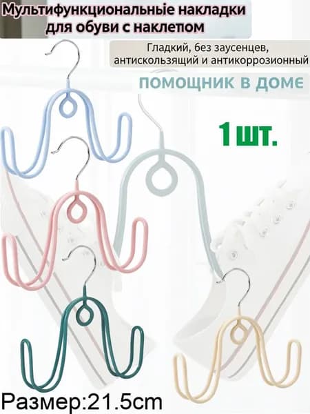 Сушилка для обуви