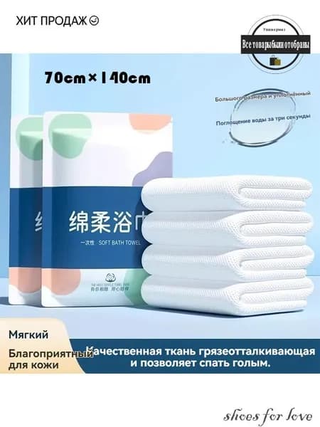 Полотенце банное YCXMJ, Шелковый софт, 70x140 см, белый, 1 шт.