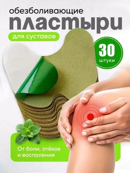 Компресс