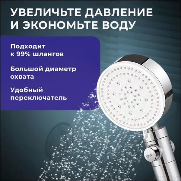 Эксклюзивная лейка для душа с пятью СПАрежимами, обеспечивающая высокое давление воды