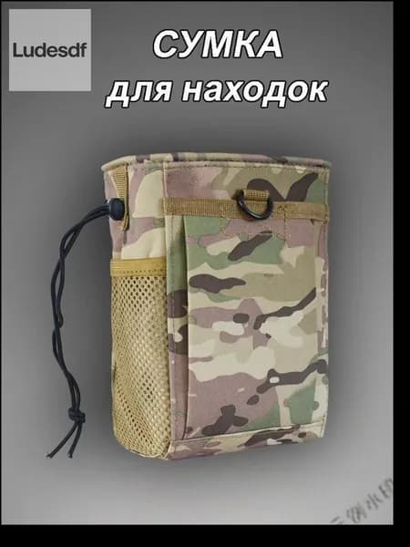 Аксессуары для металлоискателя