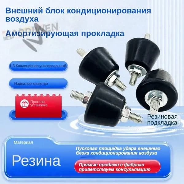 Аксессуар для кондиционера Apodiwen