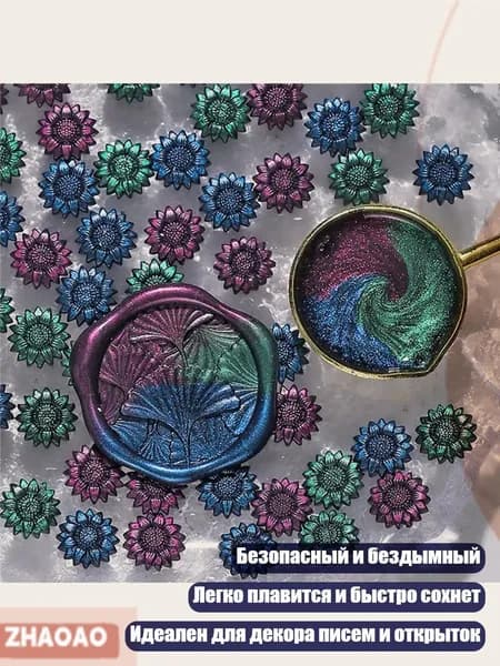 Бусины для восковой печати с блёстками, 100 шт., - Фиолетовый Воробей Синий