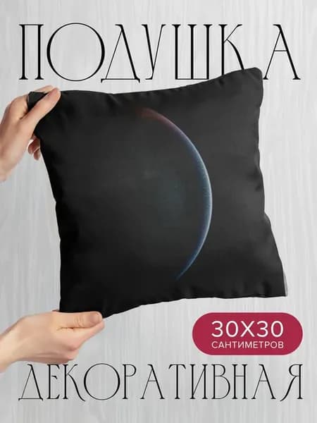 Подушка декоративная, 30x30см Абстракция краска