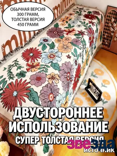 Плед вязаный, двусторонний , Искусственная байка, Искусственная шерсть, 181 см х 91 см