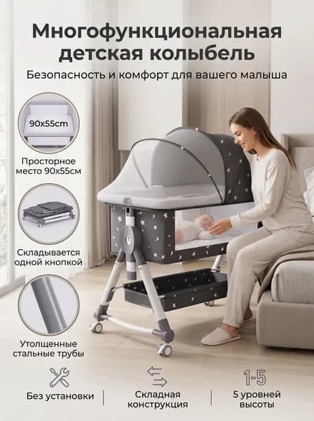 Колыбель ,,57х91х74см