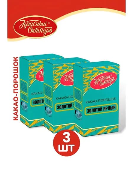 Какао Золотой Ярлык / 3 шт x 100 гр