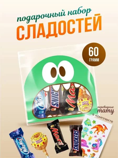 Угощение в садик и школу на день рождения 1 шт