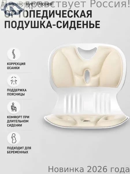 Ортопедический стул, жёлтый