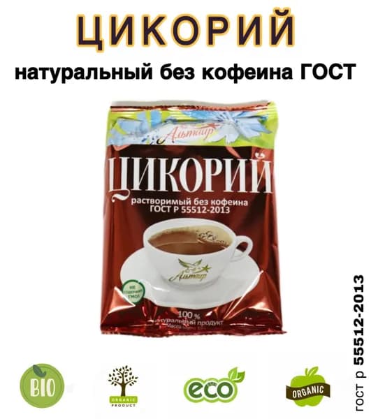 Цикорий натуральный, растворимый ГОСТ 100г.